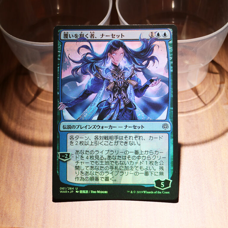 Narset, Parter of Veils – Japanese WAR foil magic the gathering proxy ...