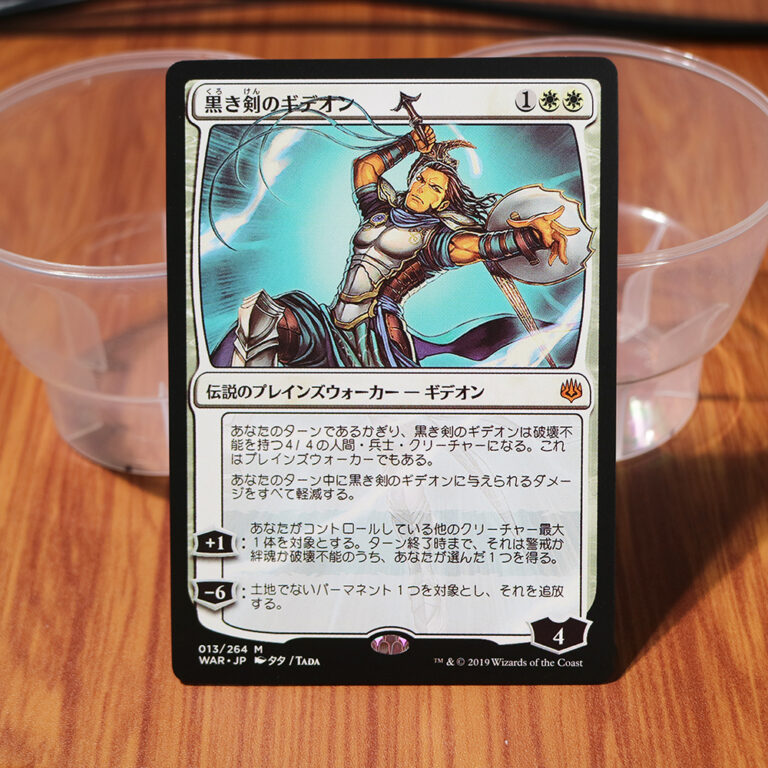 gideon blackblade – japanese WAR magic the gathering proxy mtg cards ...